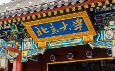 ​中国大学排名前十