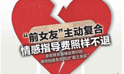 ​挽留婚姻公司，导师称小三怀孕的婚姻都能挽回