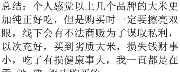 粳米是糯米怎么读,粳米是糯米吗图8