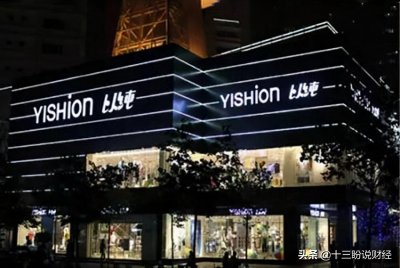 ​以纯为什么没有网店（传统时尚品牌线上化转型难题）