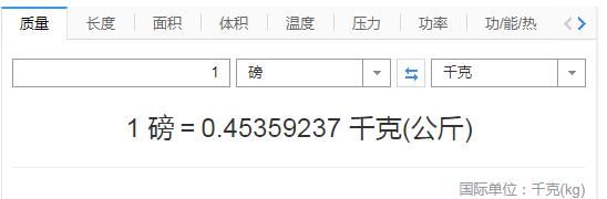 一千克是多少斤