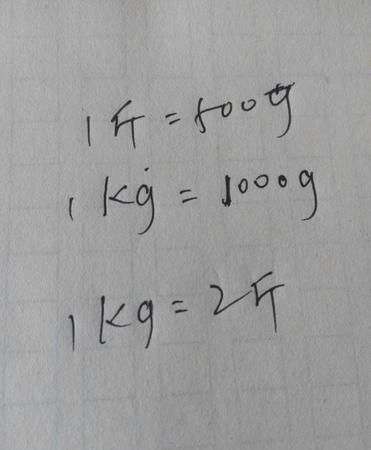 一千克等于多少斤怎么换算