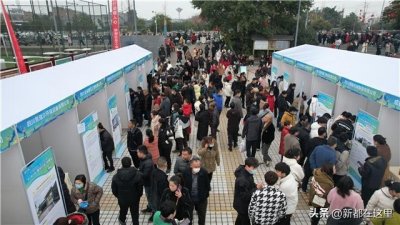 ​最高年薪40万，新都这场招聘会你参加了吗