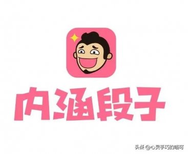 ​那年的今天，“内涵段子”没有了，但是我们的暗号还在