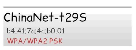 手机如何破解wifi密码呢（手机破解WIFI密码图文教程）(7)