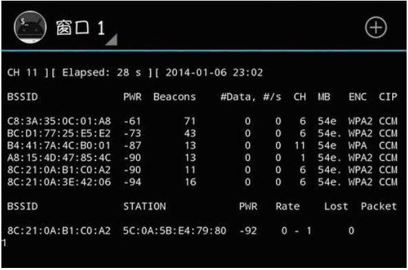 手机如何破解wifi密码呢（手机破解WIFI密码图文教程）(4)