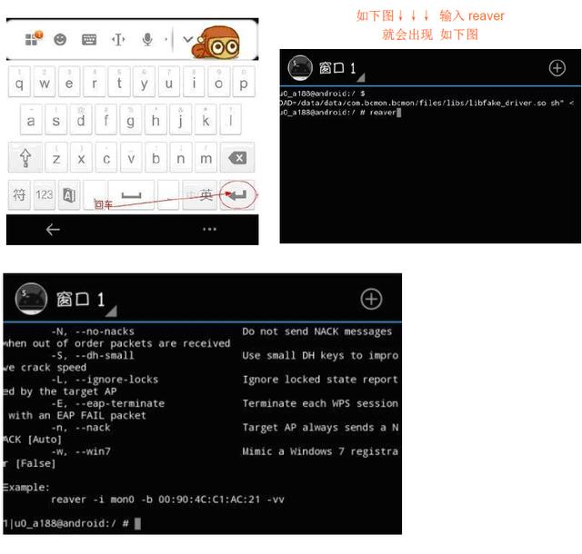 手机如何破解wifi密码呢（手机破解WIFI密码图文教程）(6)