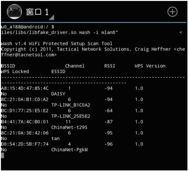 手机如何破解wifi密码呢（手机破解WIFI密码图文教程）(5)
