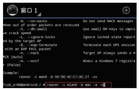 手机如何破解wifi密码呢（手机破解WIFI密码图文教程）(8)