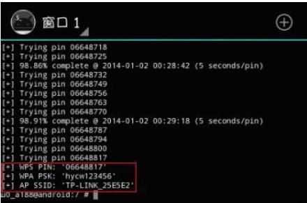 手机如何破解wifi密码呢（手机破解WIFI密码图文教程）(10)