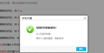 微信里已删除好友还能恢复吗没有手机号和微信号，朋友圈也没有互动