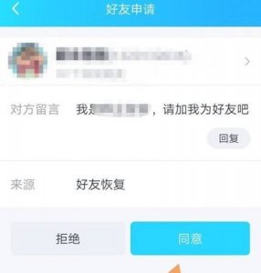 ​好友恢复在哪里，qq里面，好友恢复在哪里？