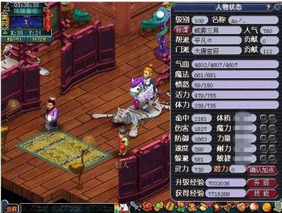 ​梦幻西游大唐加点应该如何分配（梦幻西游大唐59级怎么加点)