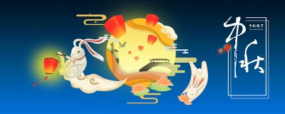 ​中秋佳节的习俗