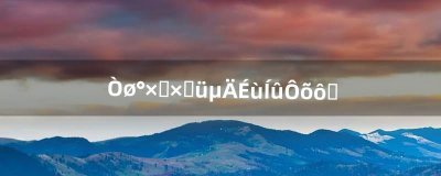 ​银白十字军的声望怎么刷（魔兽世界银白十字军)