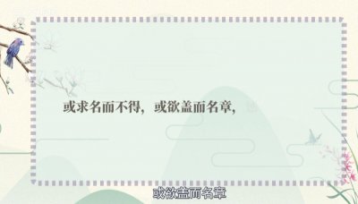 ​欲盖弥彰是什么意思