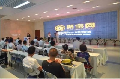 ​聚宝网完成1000万元融资