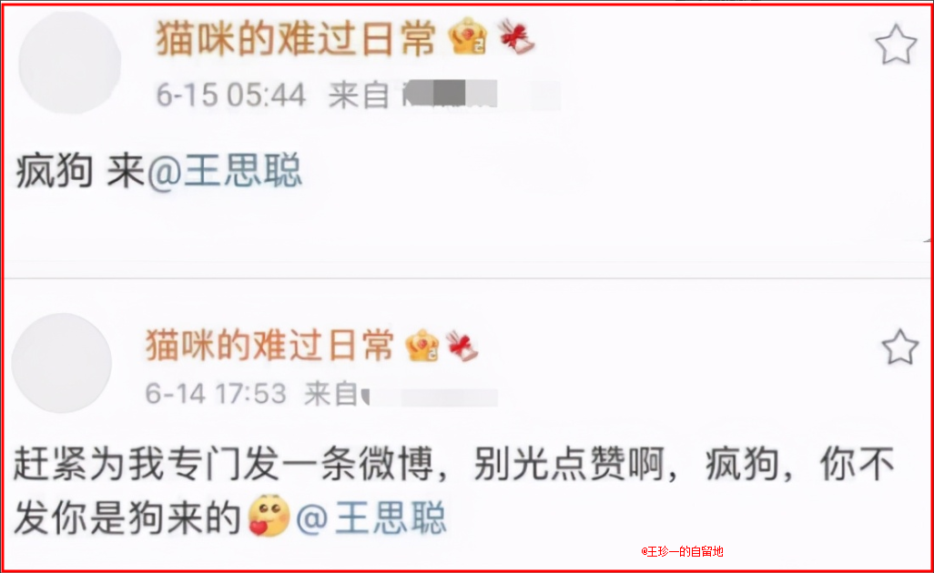 骗钱,整容,忘恩负义,大骂王思聪,网红孙一宁的堕落史