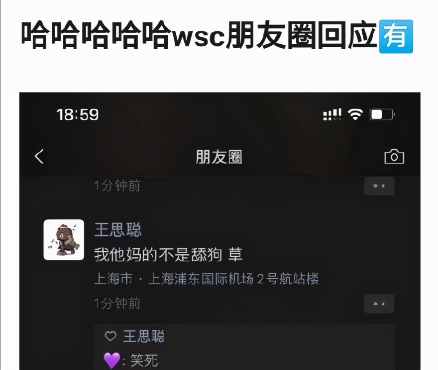 骗钱,整容,忘恩负义,大骂王思聪,网红孙一宁的堕落史