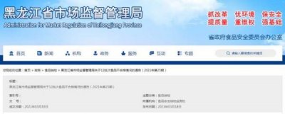 ​龙江龙老窖3年价格(龙江龙鸿运龙价格)