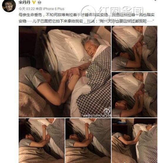 宋丹丹的妈妈是谁 宋丹丹的母亲去世