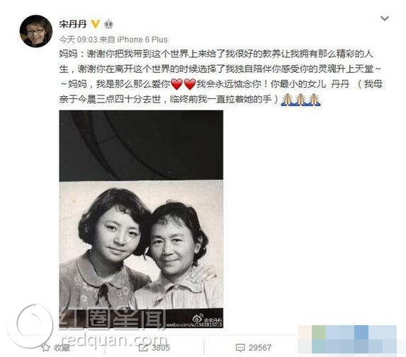 宋丹丹的妈妈是谁 宋丹丹的母亲去世