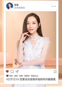 ​韩雪越活越年轻了，穿蕾丝上衣轻盈优雅，侧分编发优雅又清纯