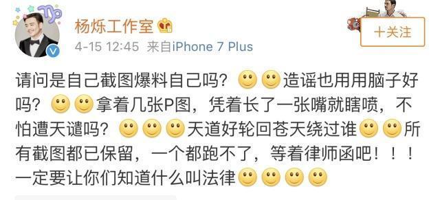 杨烁疑似出轨又爆新证,知情人士又爆大瓜