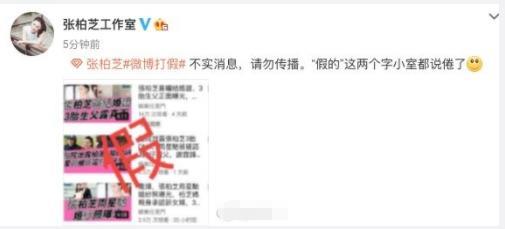 网曝张柏芝的三胎生父是他?工作人员八字回应辟谣