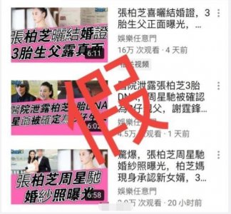 ​网曝张柏芝的三胎生父是他？工作人员八字回应辟谣
