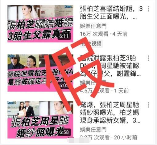 网曝张柏芝的三胎生父是他?工作人员八字回应辟谣