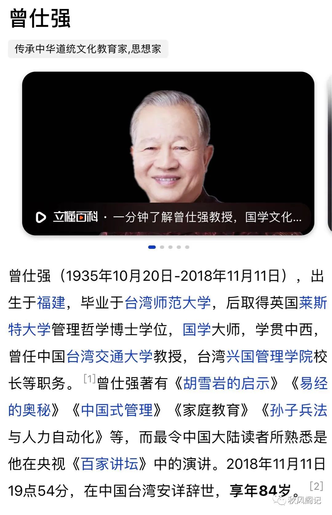 曾仕强五年前五个预言(曾仕强的预言有哪些)