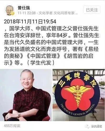 曾仕强五年前五个预言(曾仕强的预言有哪些)