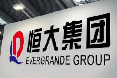 ​恒大地产破产了老百姓买的房子怎么办 最新消息到底发生了什么