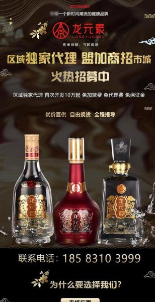 兰州 白酒招商电话