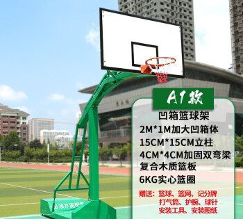 篮板尺寸标准