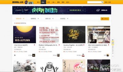 ​设计师必备三个免费网站（设计师必备设计网站）