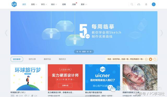 设计师必备三个免费网站（设计师必备设计网站）(6)