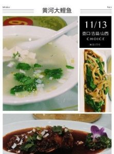 ​吉县美食，大家谁知道吉县的县中心和黄河壶口风景区有什么美食推荐？