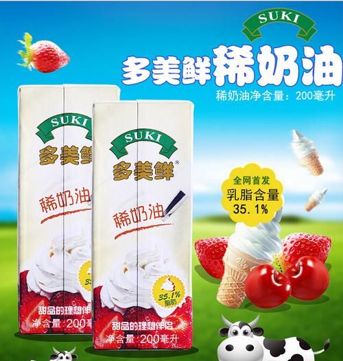 稀奶油对人体有害吗