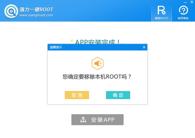 三星root权限获取教程（三星手机root权限获取详细图文教程）(7)