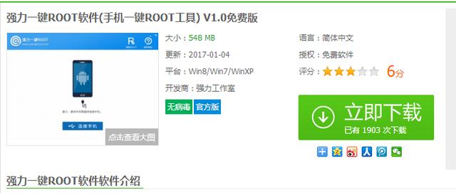 三星root权限获取教程（三星手机root权限获取详细图文教程）(2)