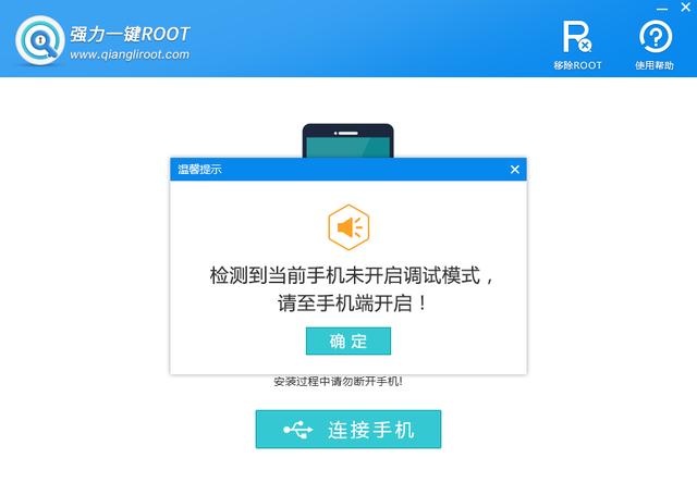 三星root权限获取教程（三星手机root权限获取详细图文教程）(6)