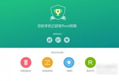 ​三星root权限获取教程（三星手机root权限获取详细图文教程）