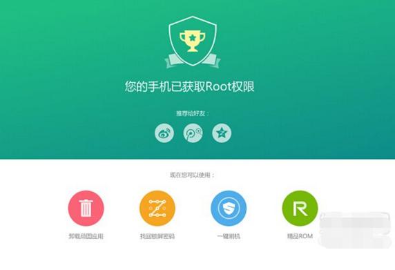 三星root权限获取教程（三星手机root权限获取详细图文教程）(1)