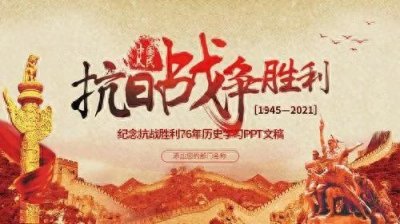 ​《抗战歌》——歌曲名串文