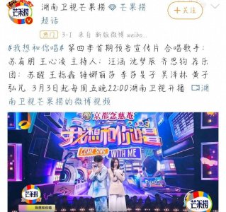 ​《我想和你唱4》第二期歌单曝光，0713再就业男团带来经典歌曲