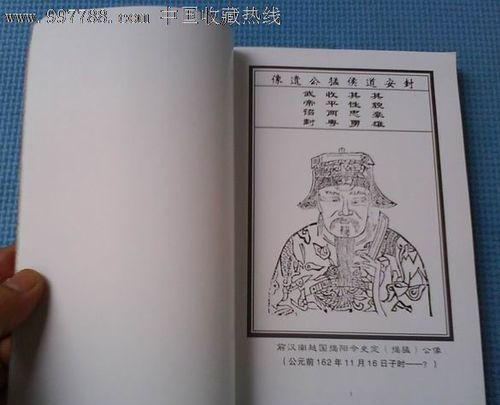 揭姓的名人有哪些