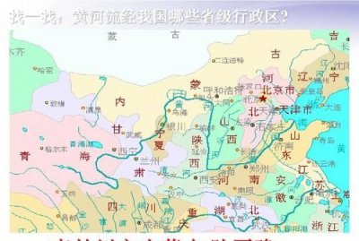 ​黄河流经多少个省，黄河和长江分别都流经过哪些省份呢？急求啦？